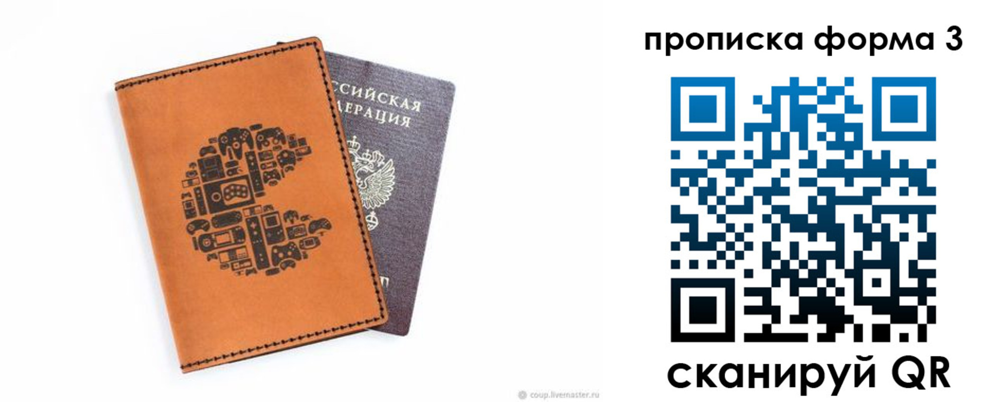 прописка для кредита в Бологом