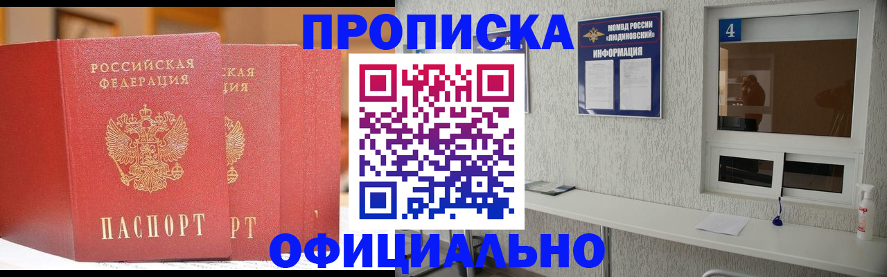 временная регистрация 2025 в Бологом