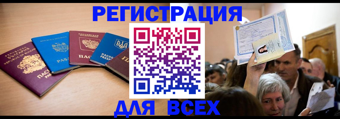 где прописаться в Бологом