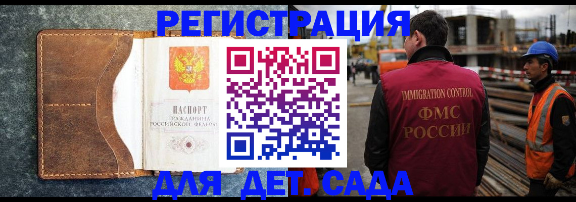 прописка для школы в Бологом