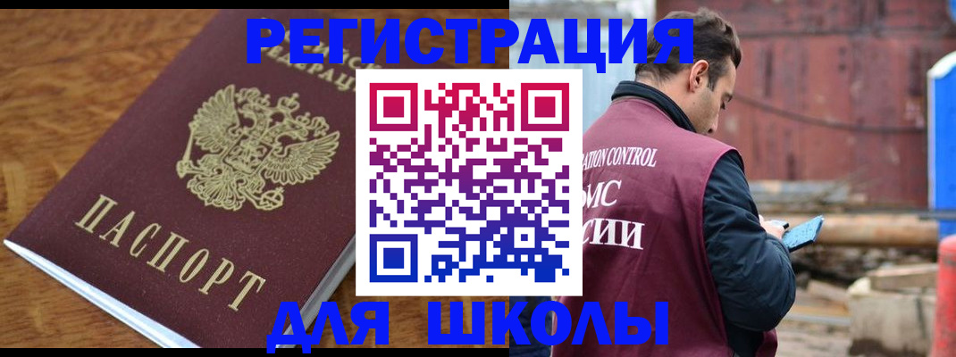 регистрация в Бологом