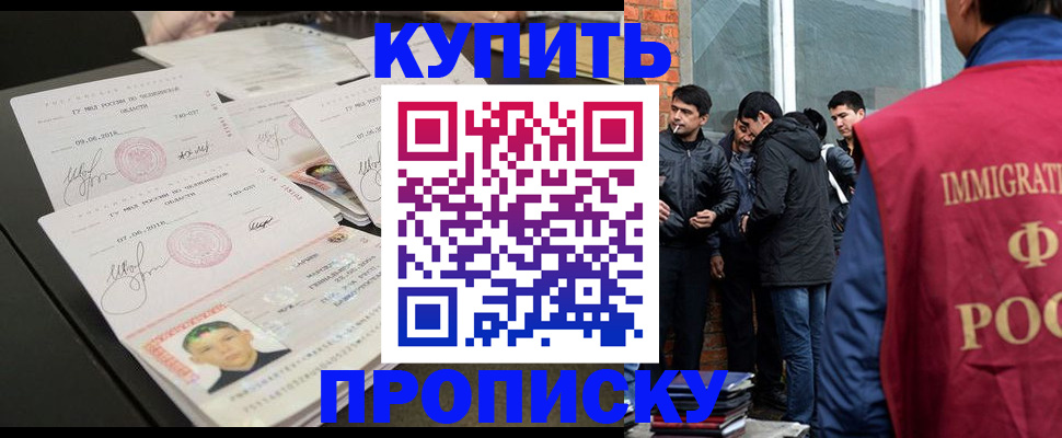 временная регистрация в квартире в Бологом