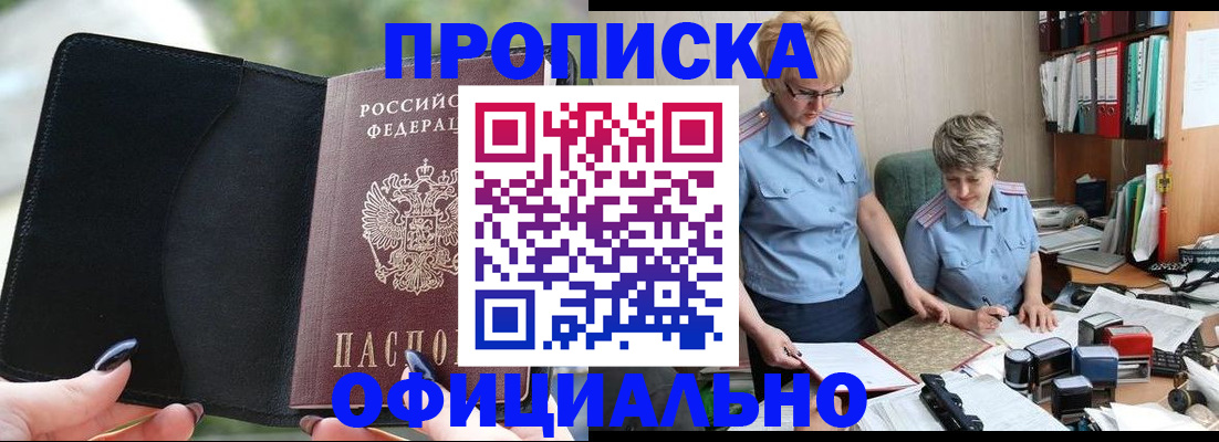 прописка иностранных граждан в Бологом