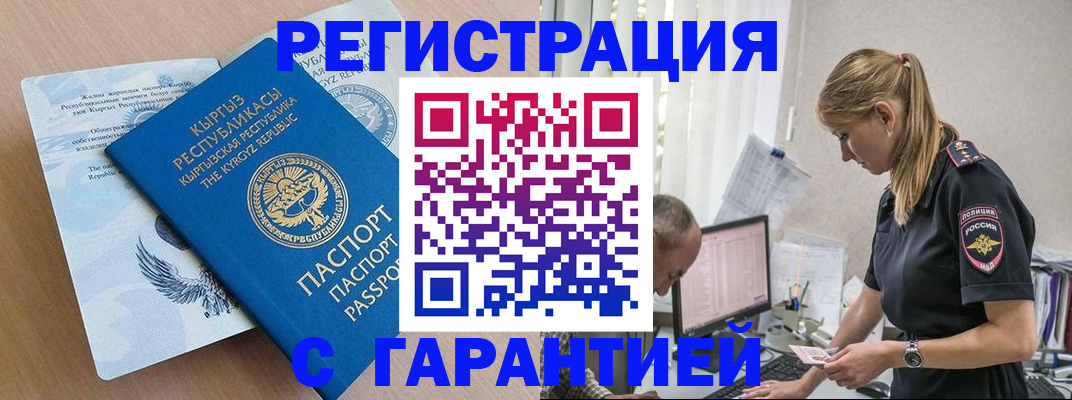 прописка для школы в Бологом