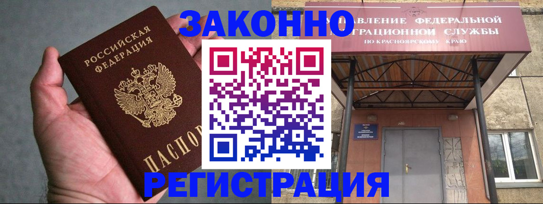 прописка ребенка в Бологом