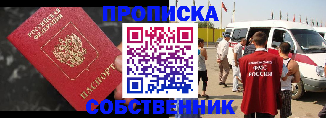 временная регистрация в Бологом
